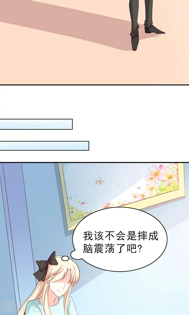 第5话 不是我做的