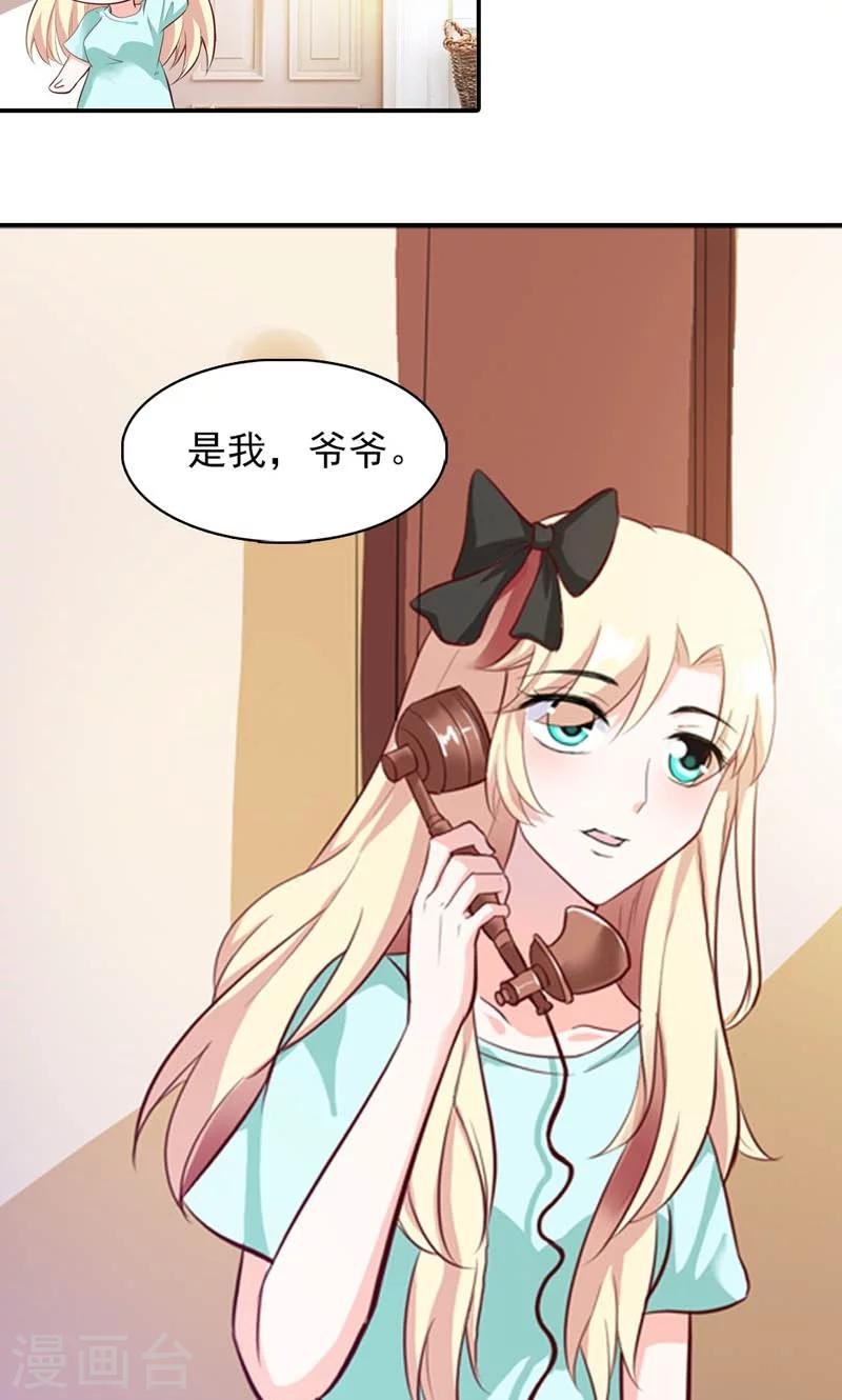 第6话 爷爷的电话