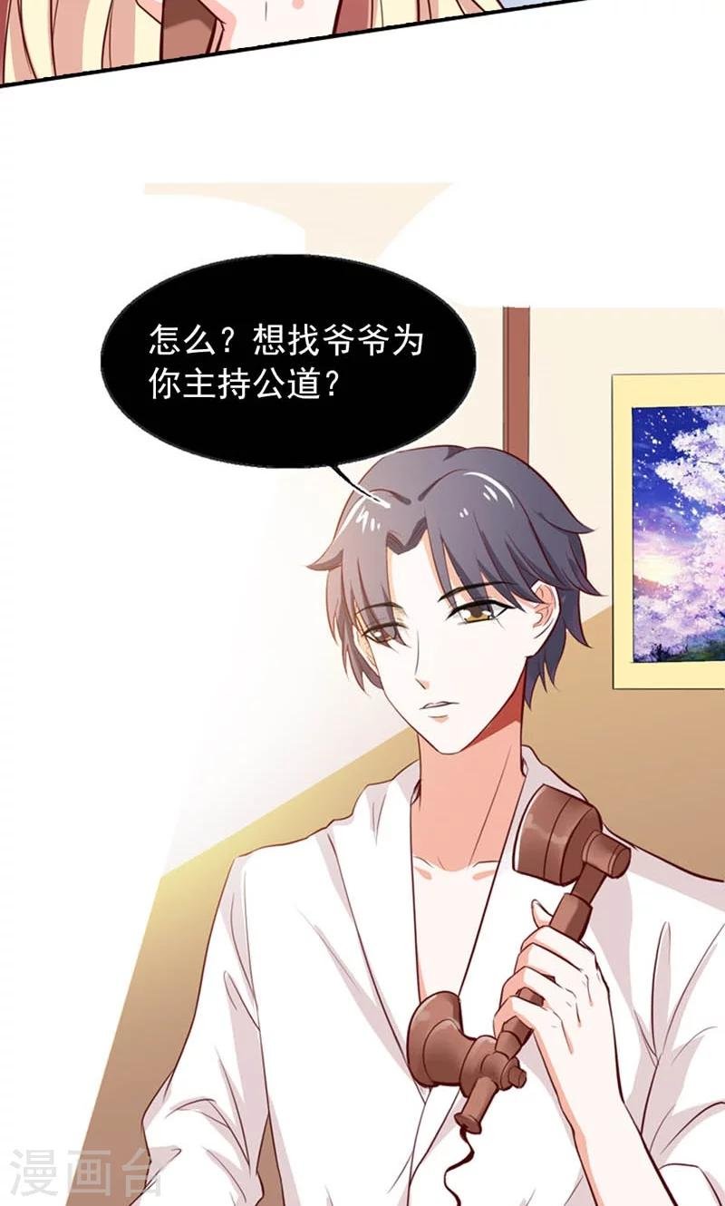 第6话 爷爷的电话