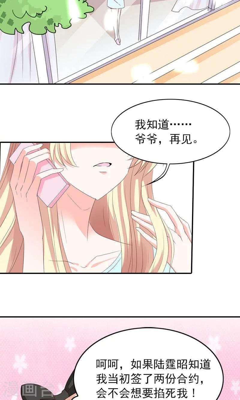 第6话 爷爷的电话