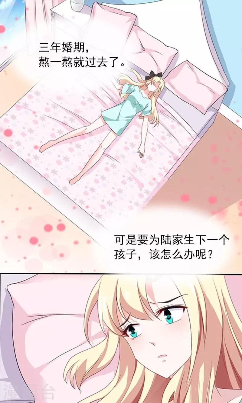 第6话 爷爷的电话