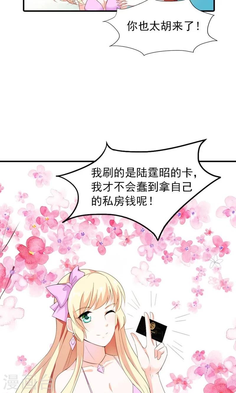 第7话 今夜我请客