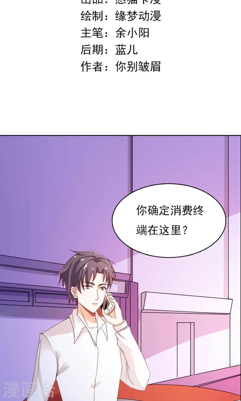 第8话 接她回家