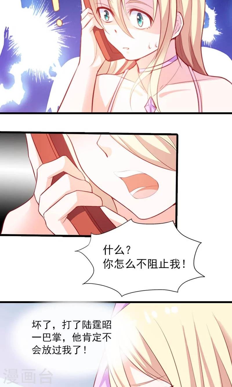 第9话 突然滑倒