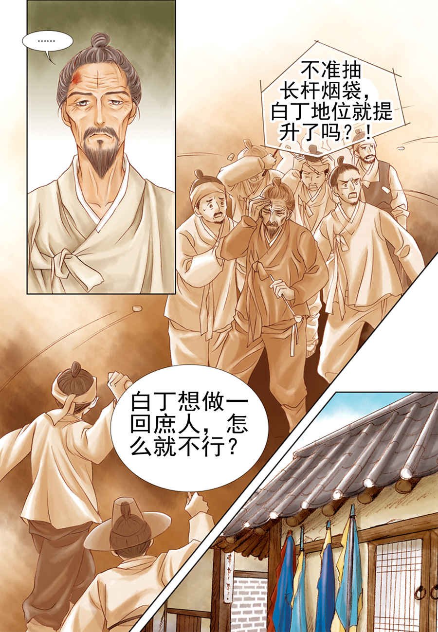 科学搜查队星星巡警 第2集
