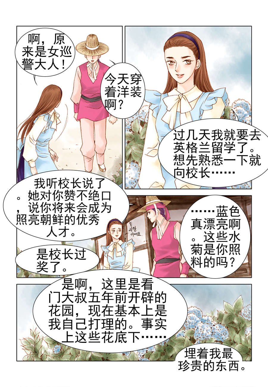 科学搜查队星星巡警 第10集