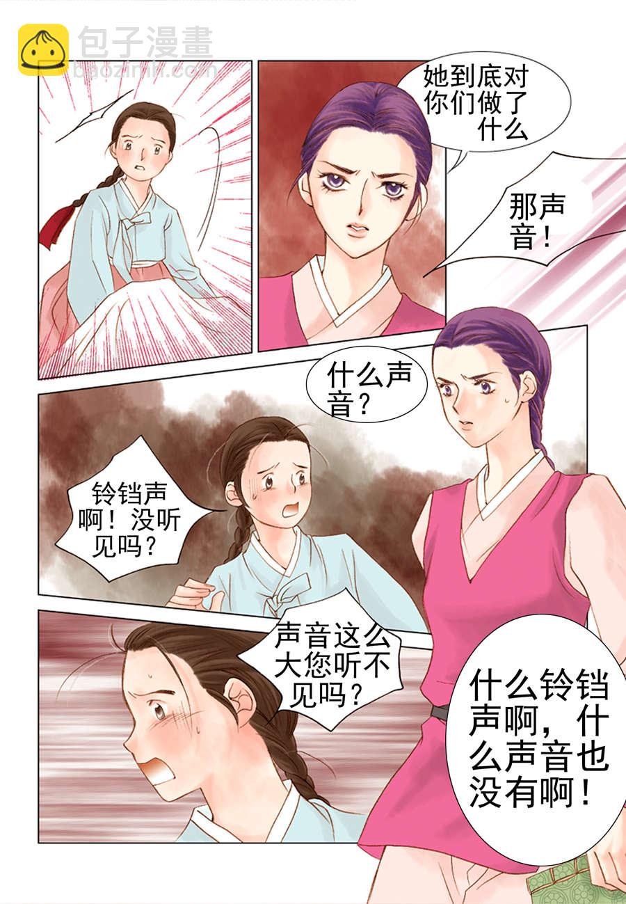 科学搜查队星星巡警 第9集
