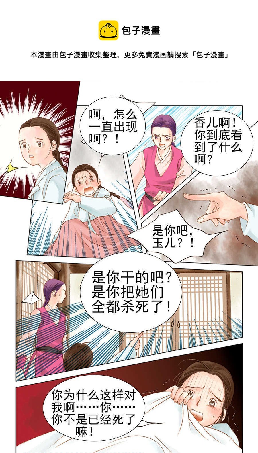 科学搜查队星星巡警 第9集