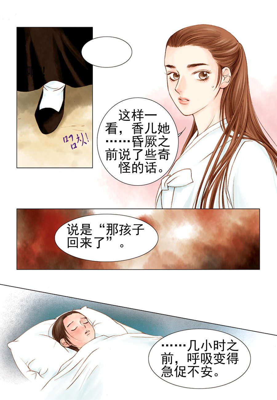 科学搜查队星星巡警 第7集