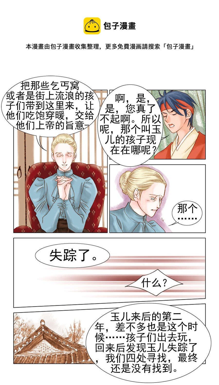 科学搜查队星星巡警 第7集