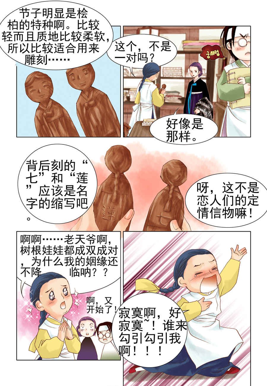 科学搜查队星星巡警 第5集