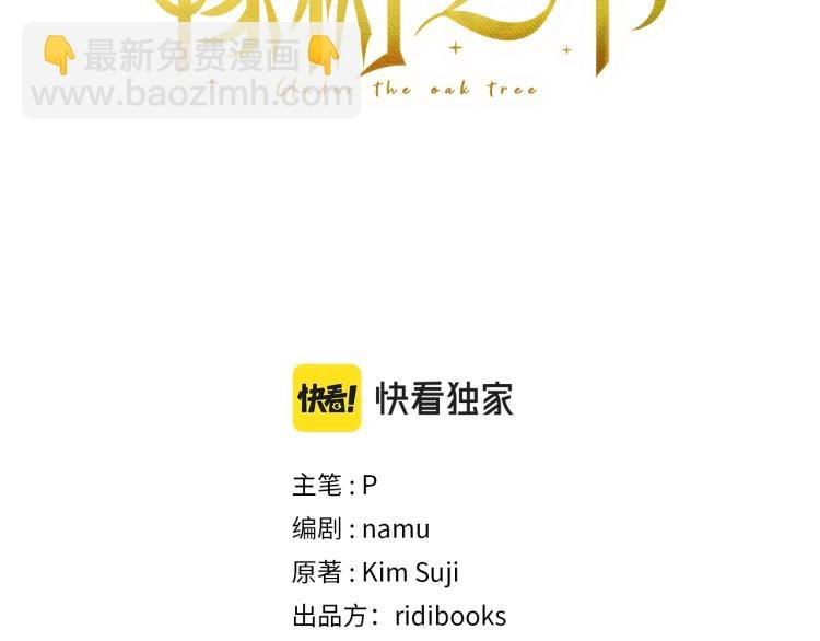 第9话 夫人的责任