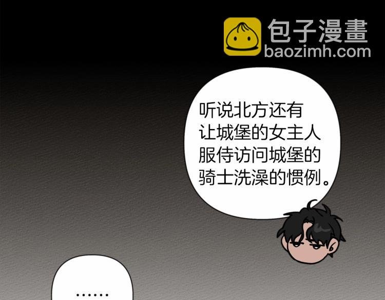 第9话 夫人的责任