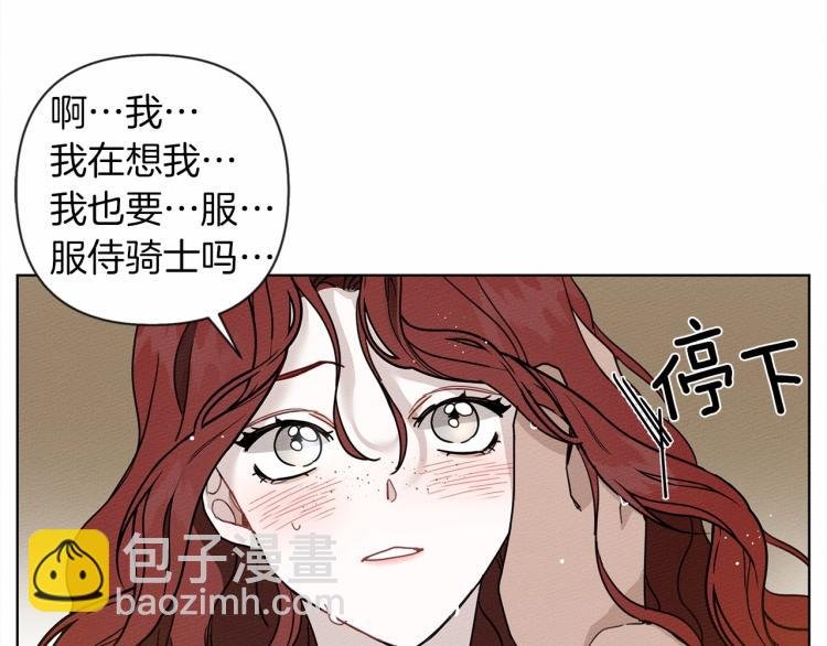 第9话 夫人的责任