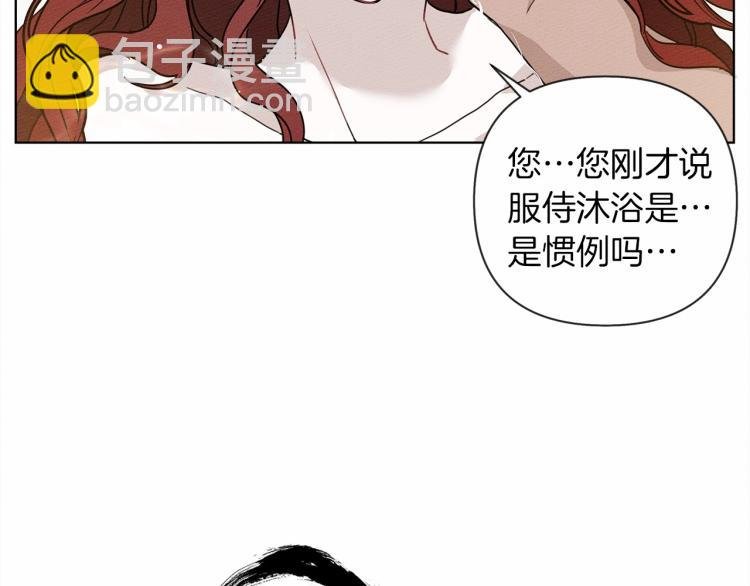 第9话 夫人的责任