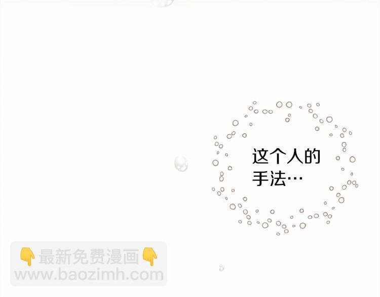 第9话 夫人的责任