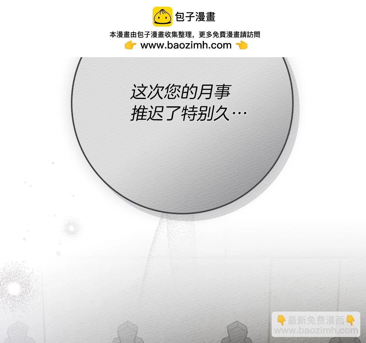 第88话 能跟我解释一下吗？