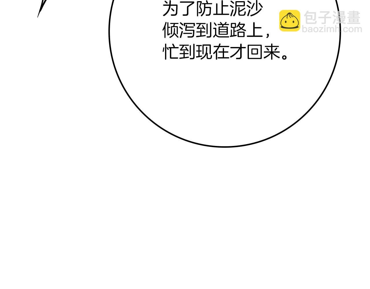 第88话 能跟我解释一下吗？