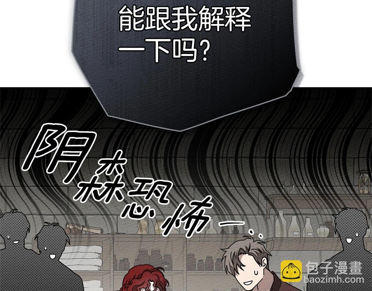 第89话 在他想要的时候，接受他的疼爱