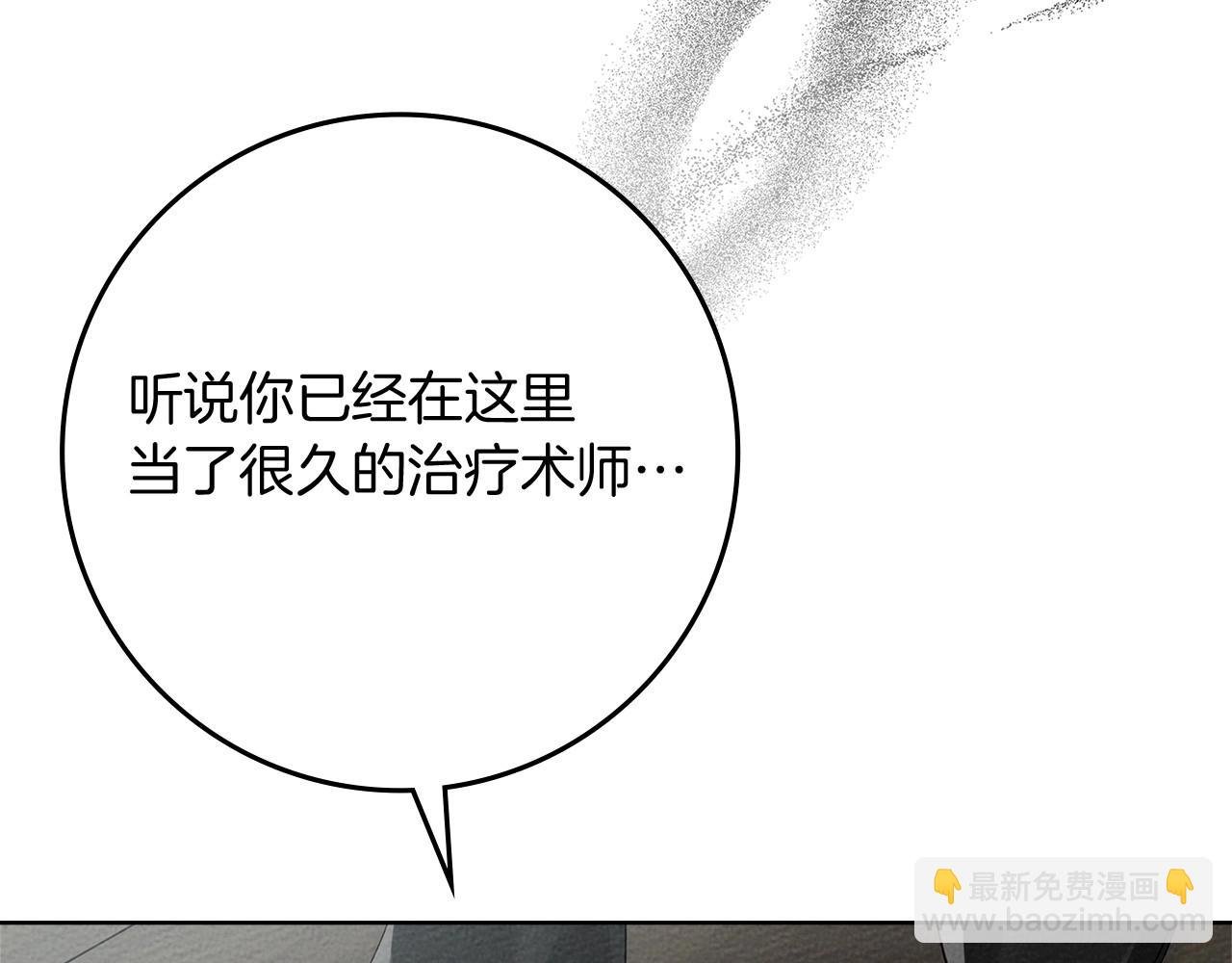 第89话 在他想要的时候，接受他的疼爱