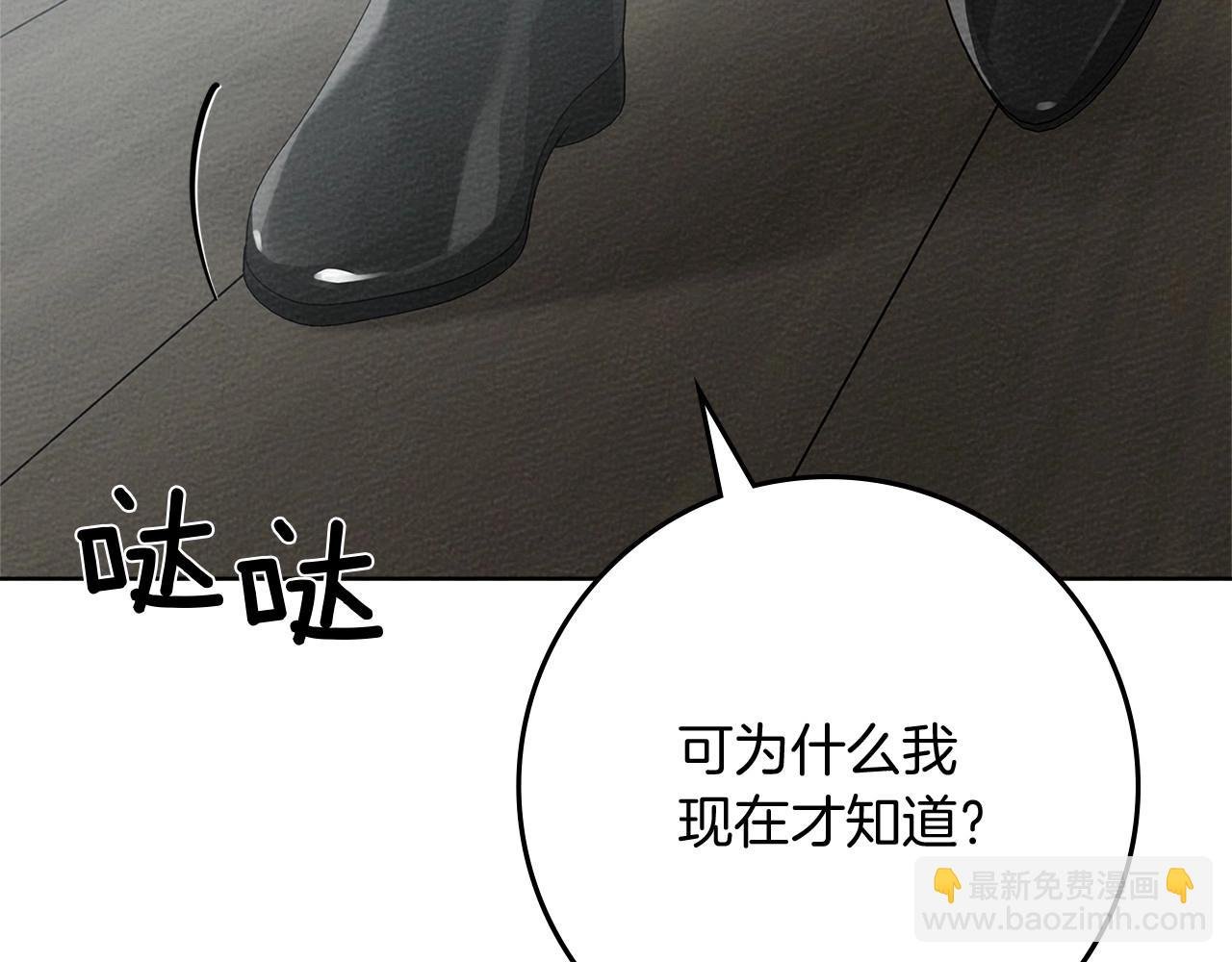 第89话 在他想要的时候，接受他的疼爱