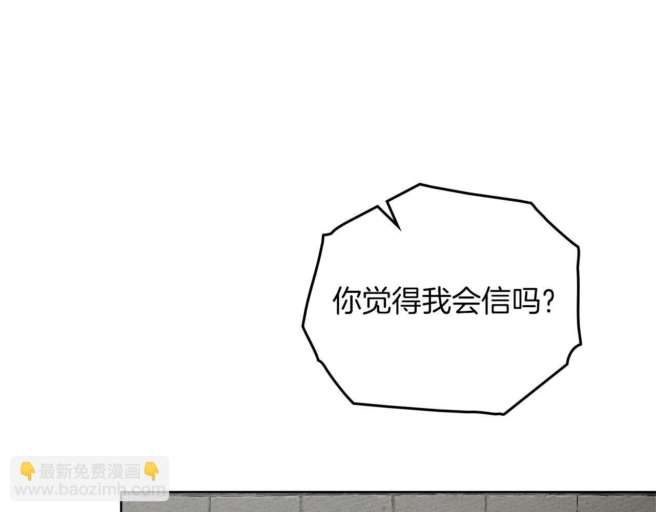 第89话 在他想要的时候，接受他的疼爱