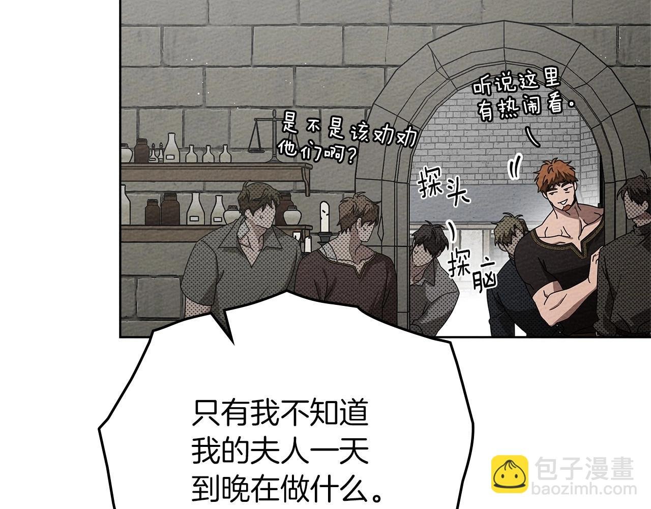 第89话 在他想要的时候，接受他的疼爱