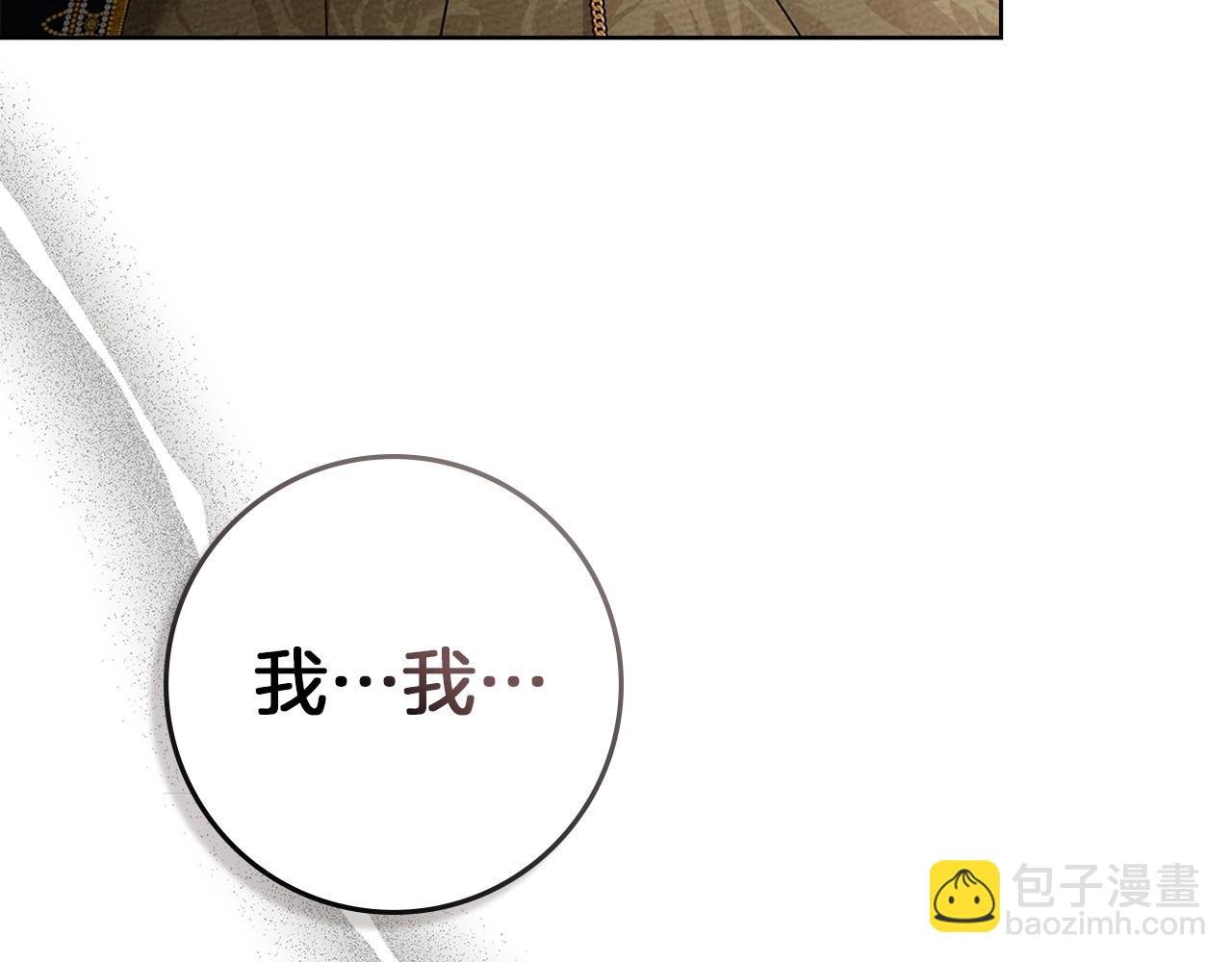 第89话 在他想要的时候，接受他的疼爱