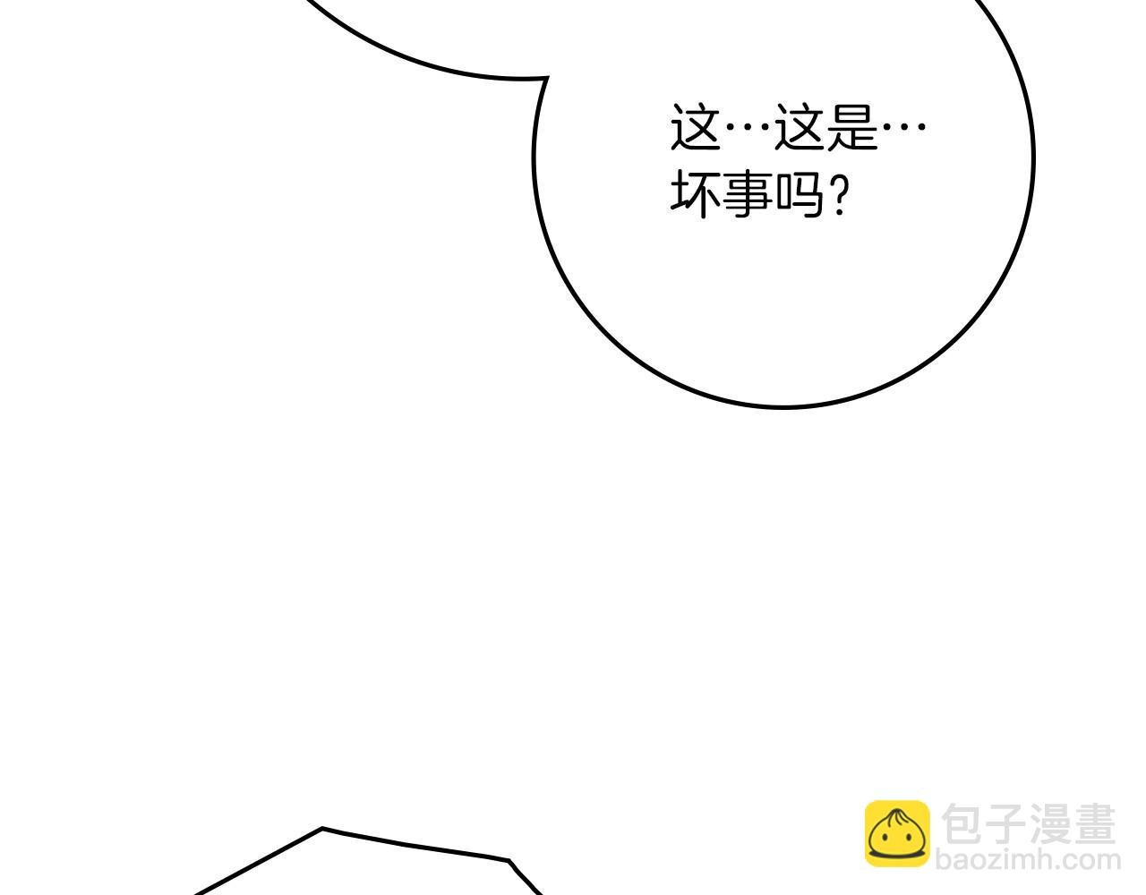 第89话 在他想要的时候，接受他的疼爱