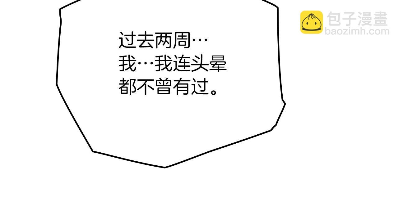 第89话 在他想要的时候，接受他的疼爱