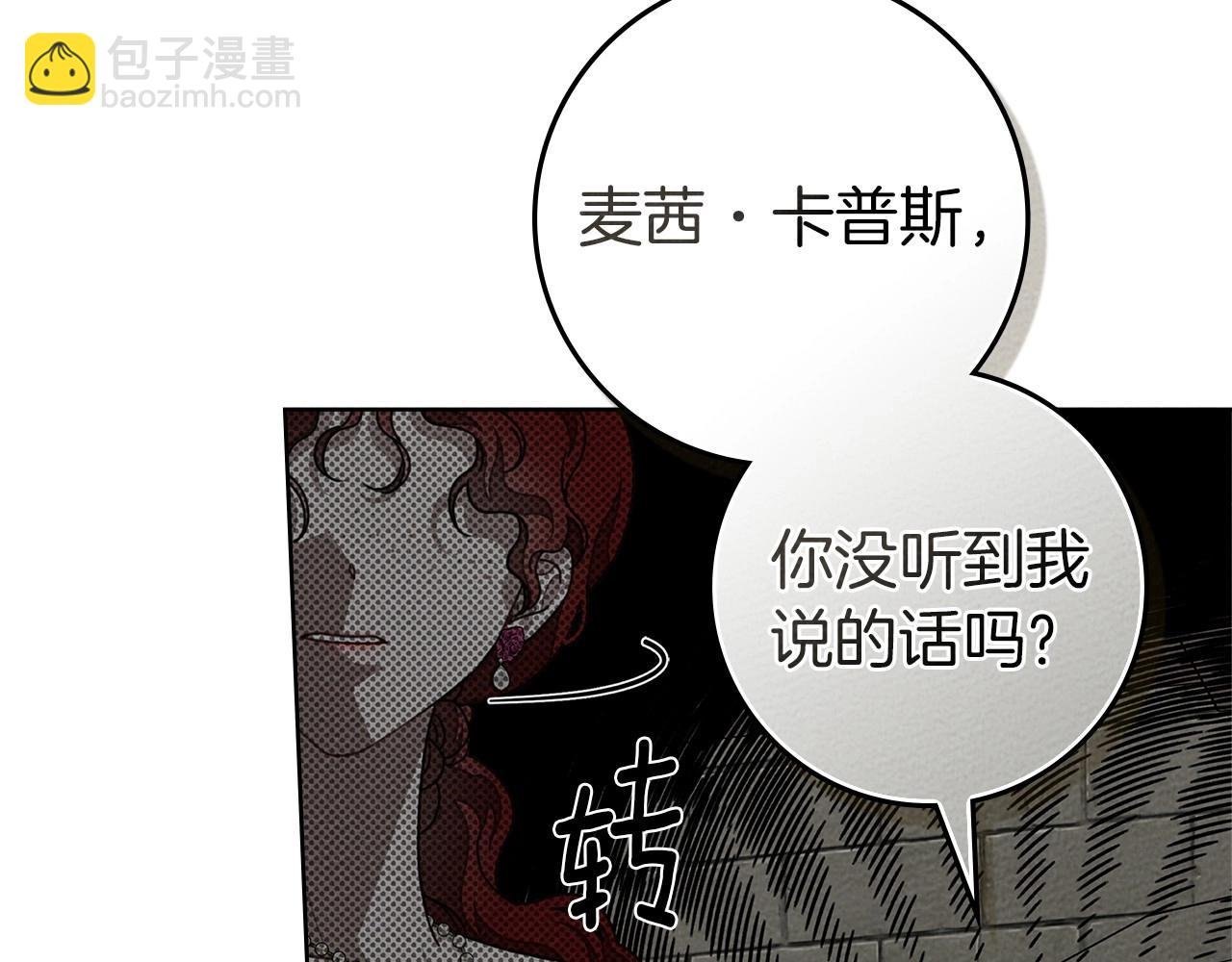 第90话 我想做我自己想做的！