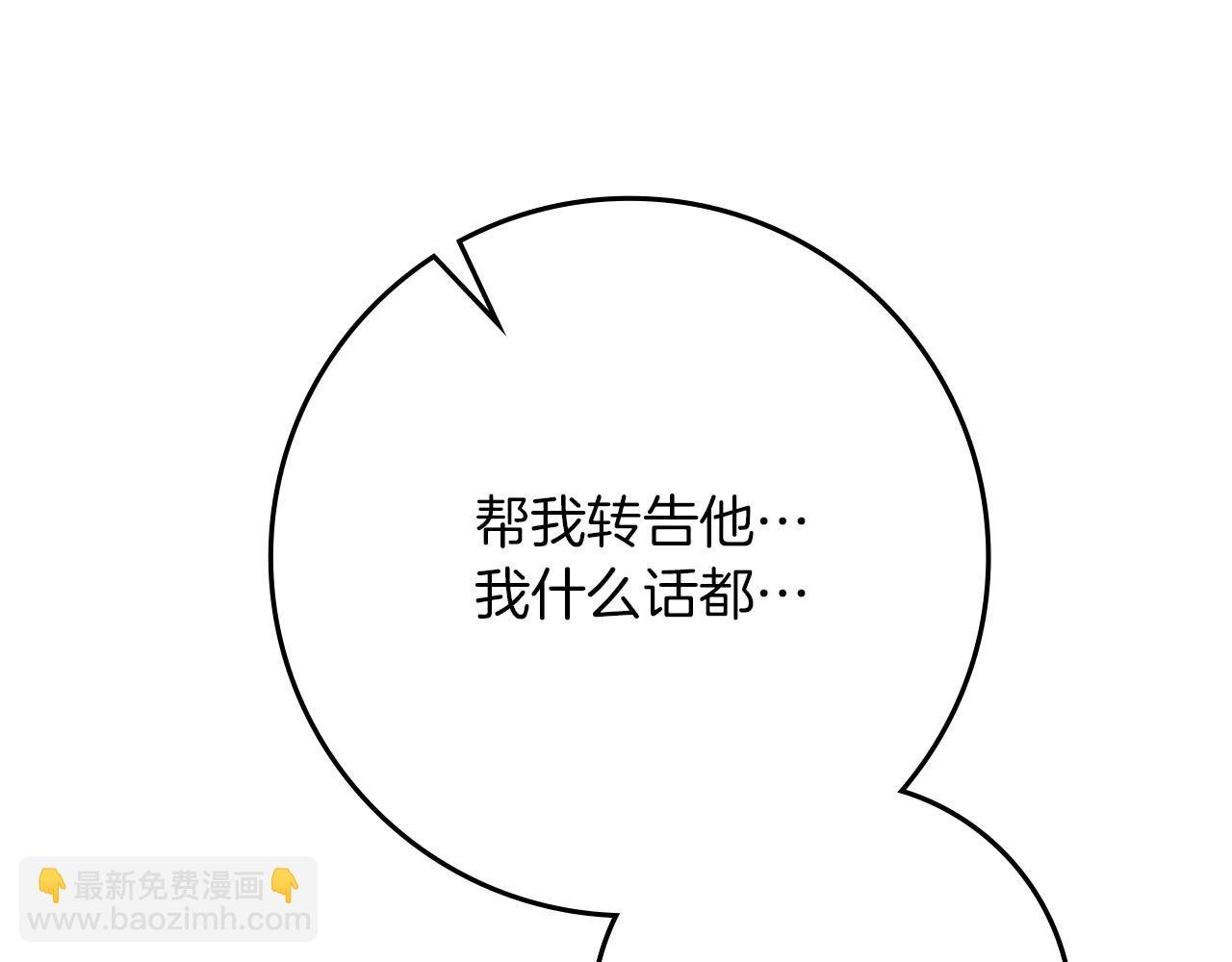 第90话 我想做我自己想做的！