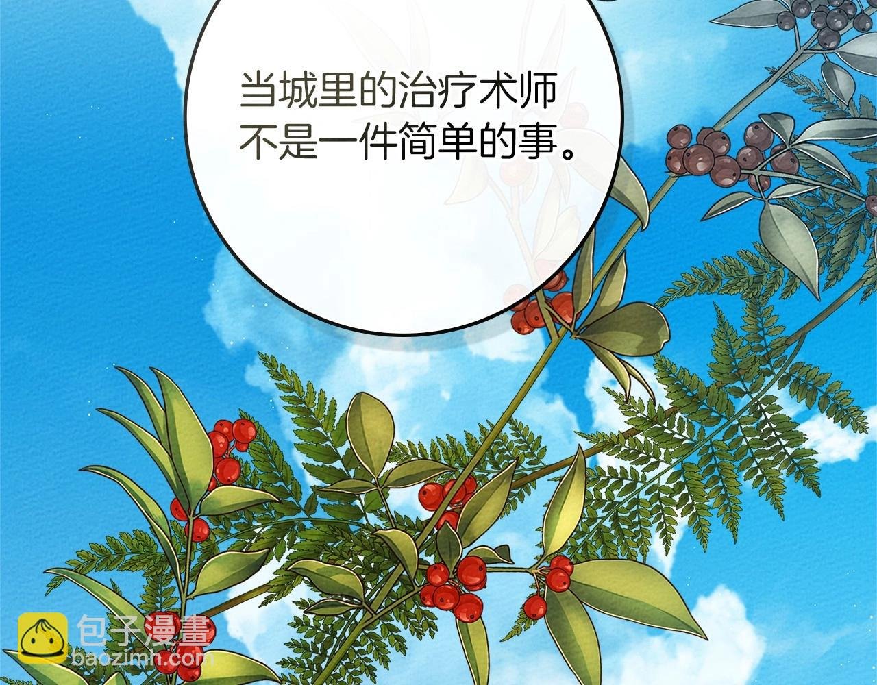 第90话 我想做我自己想做的！