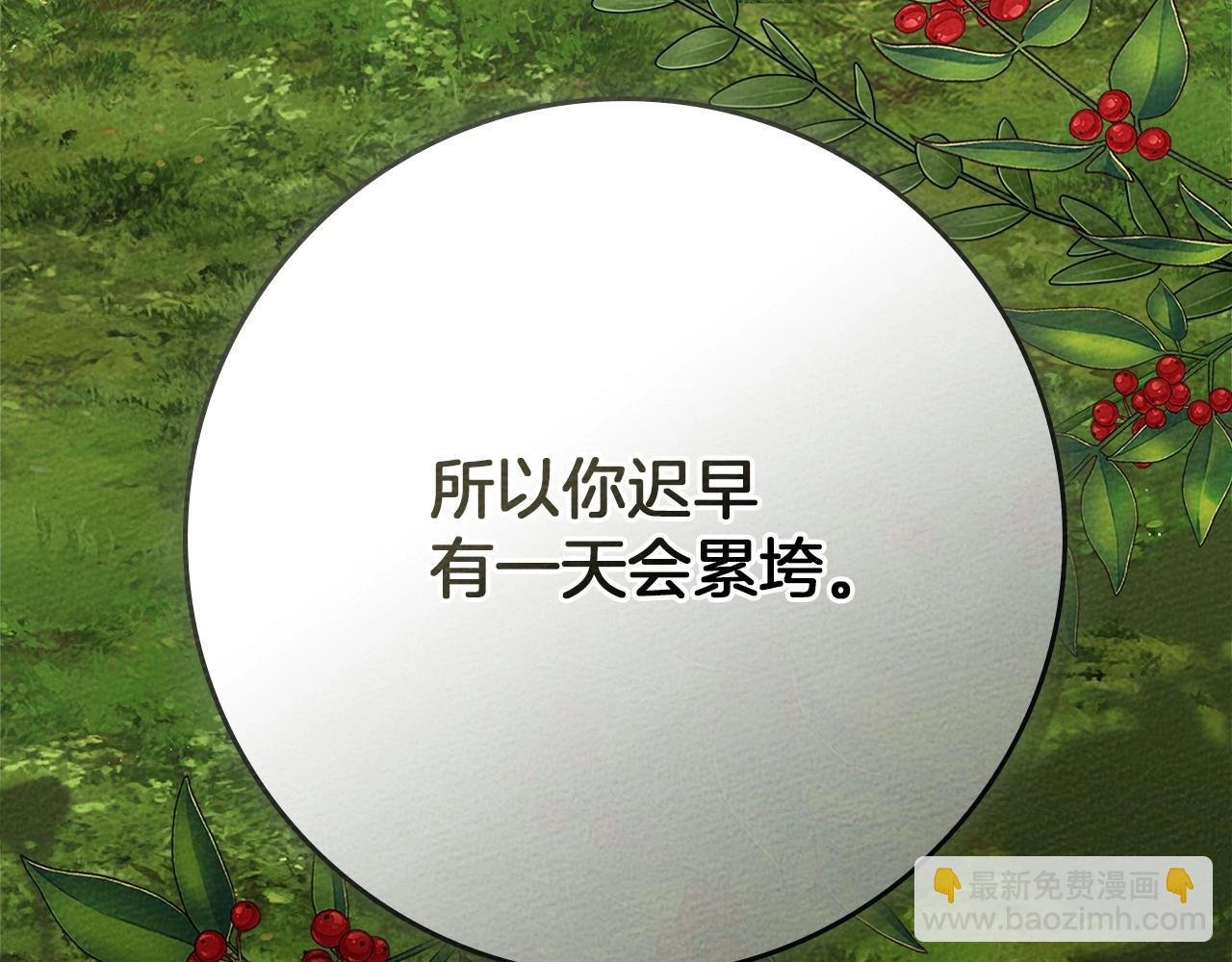 第90话 我想做我自己想做的！