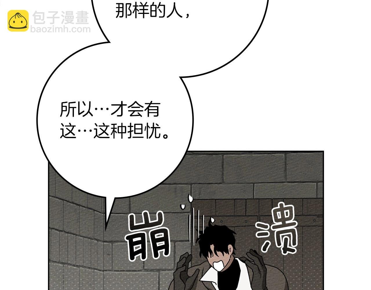 第90话 我想做我自己想做的！