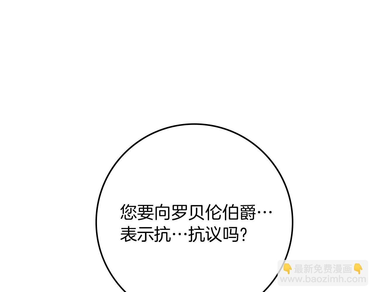 第91话 生活再苦都不怕，有夫人就够甜