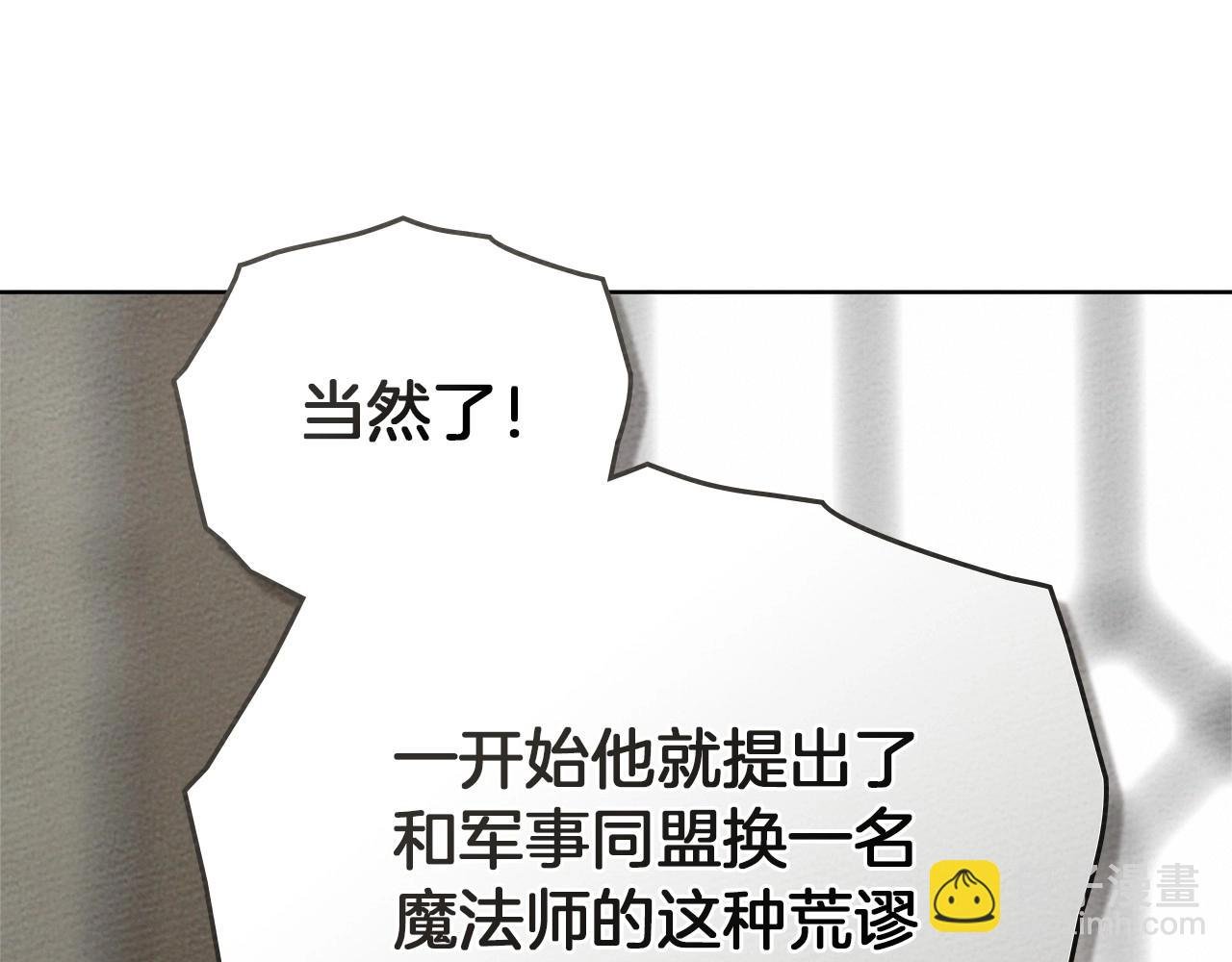 第91话 生活再苦都不怕，有夫人就够甜