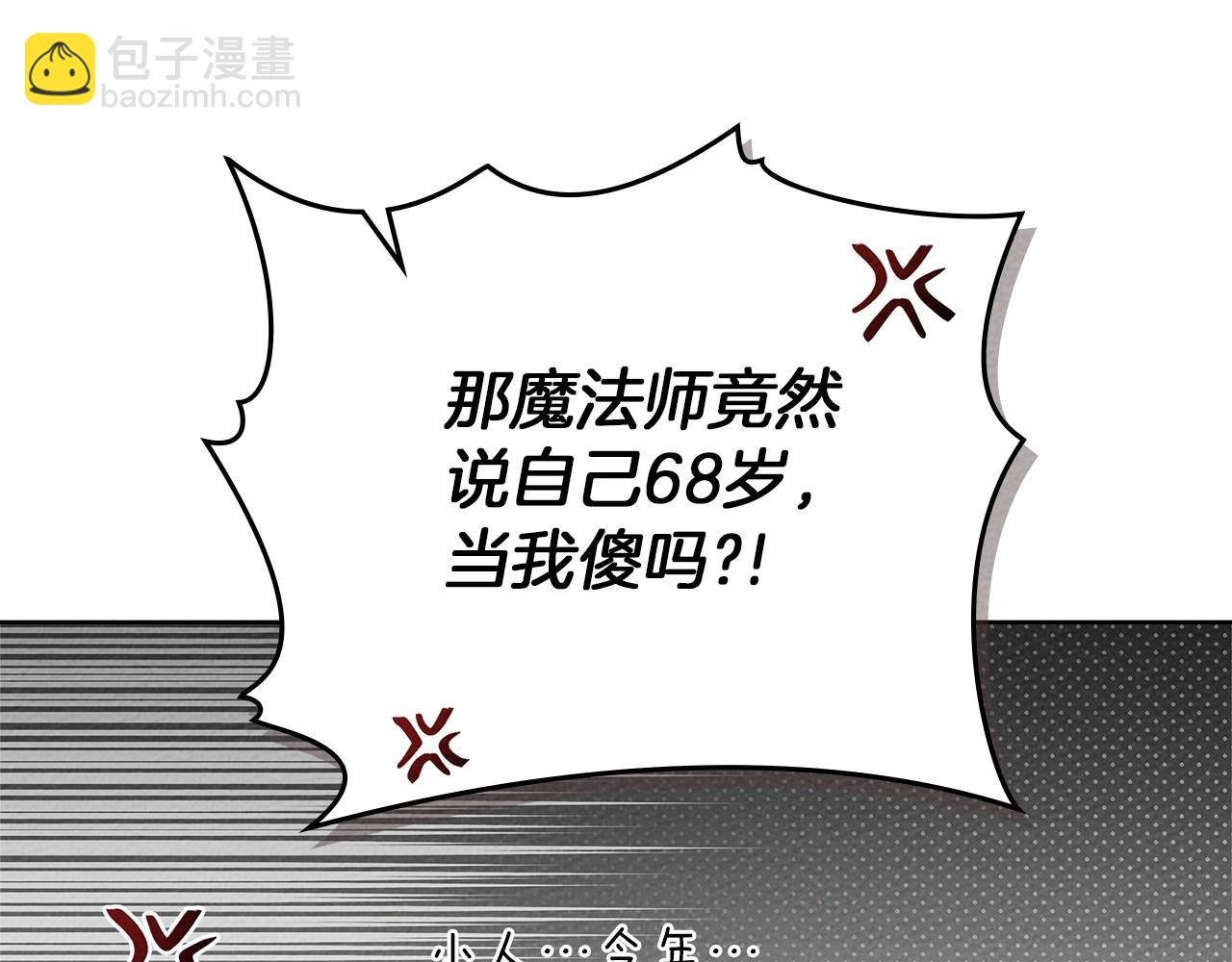 第91话 生活再苦都不怕，有夫人就够甜
