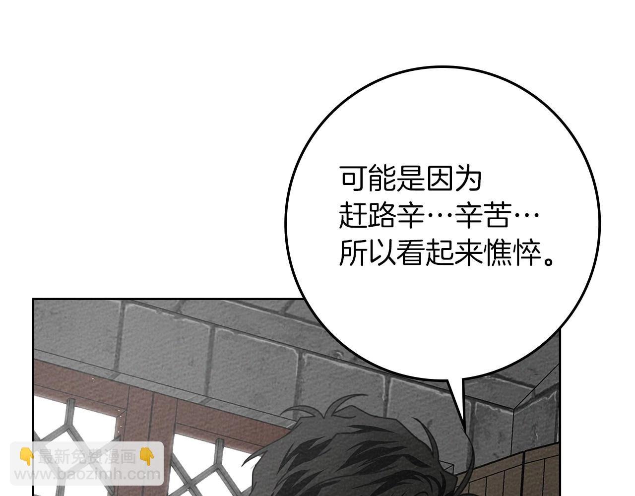 第91话 生活再苦都不怕，有夫人就够甜