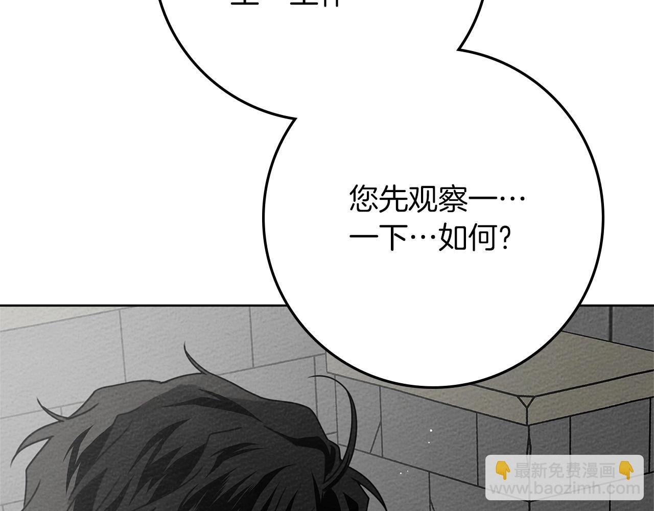 第91话 生活再苦都不怕，有夫人就够甜