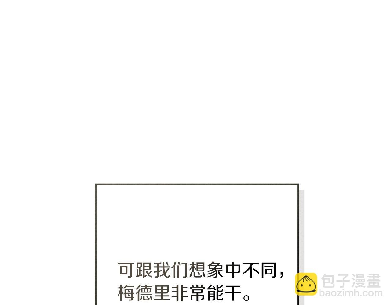 第91话 生活再苦都不怕，有夫人就够甜
