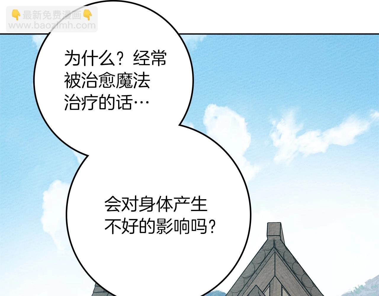 第91话 生活再苦都不怕，有夫人就够甜