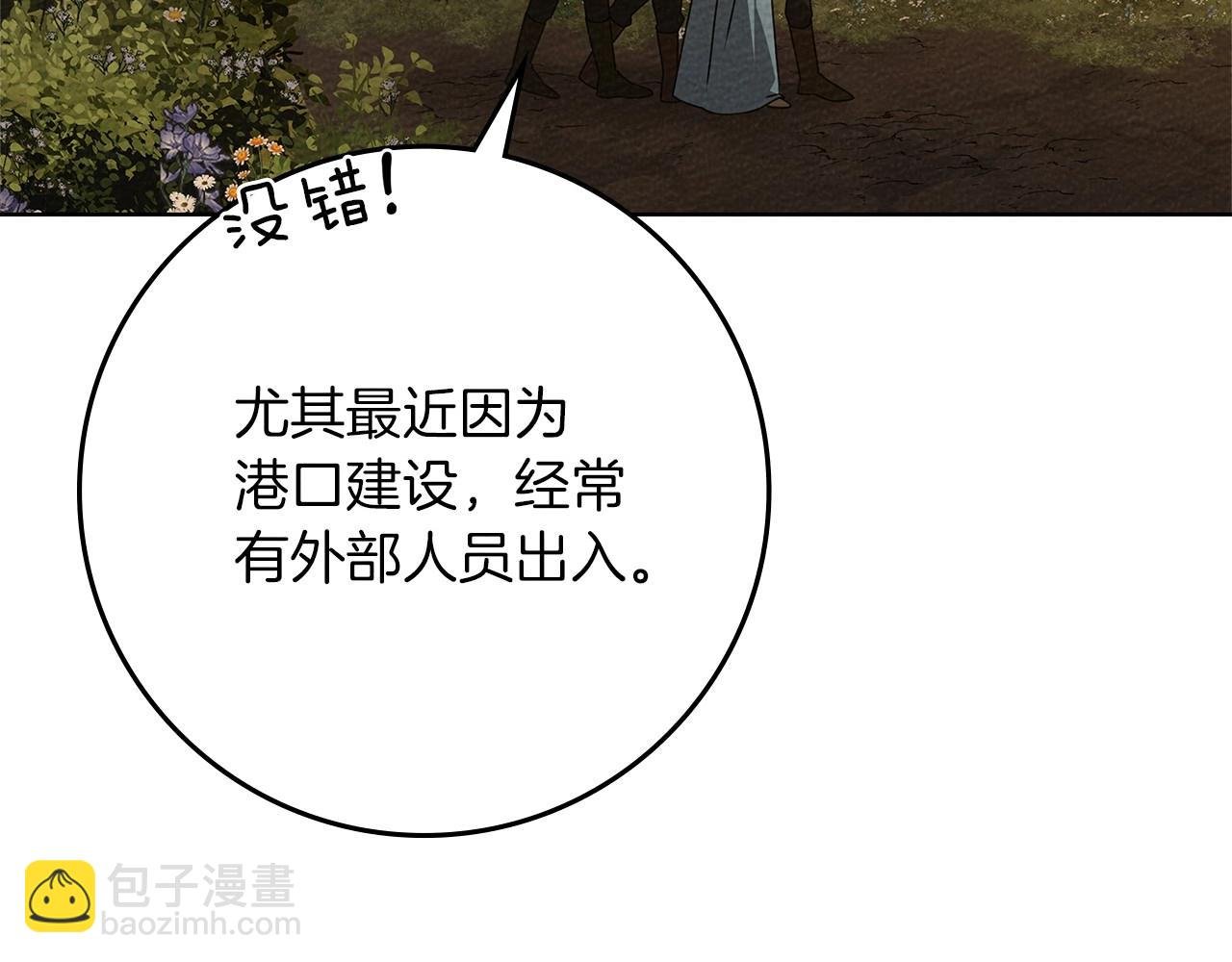 第92话 实在没法安心等待