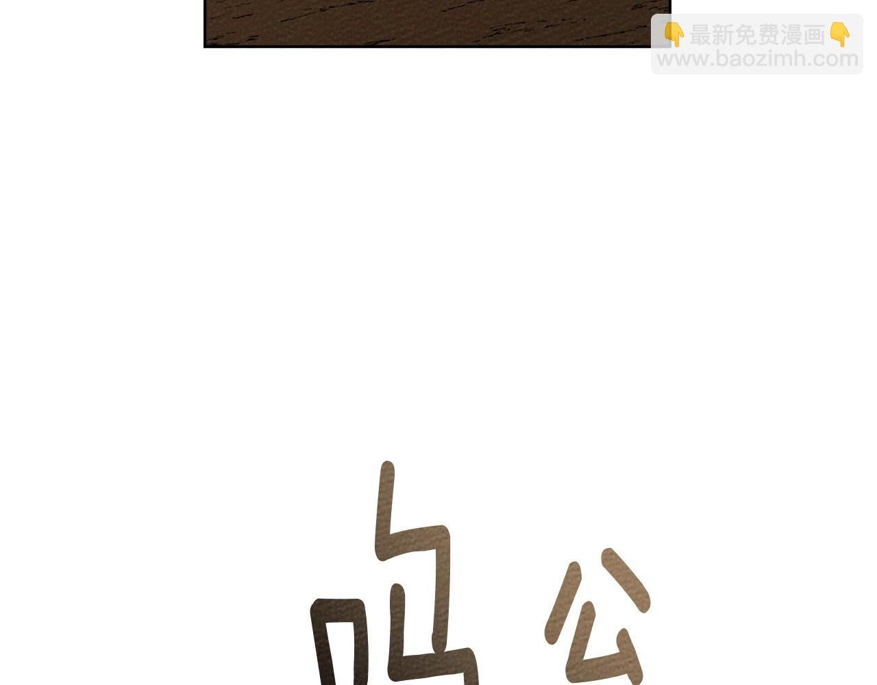 第92话 实在没法安心等待