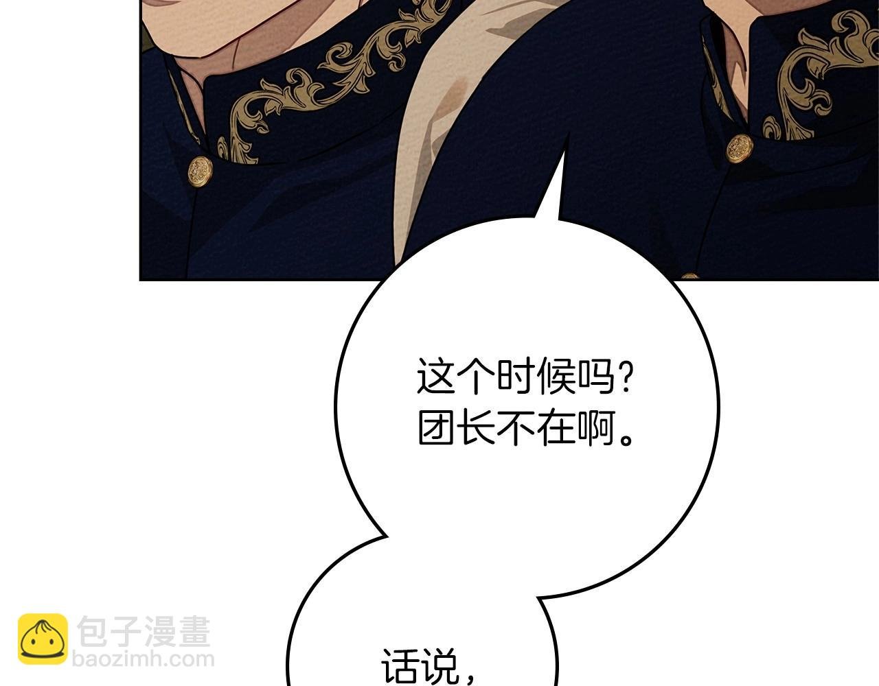 第92话 实在没法安心等待