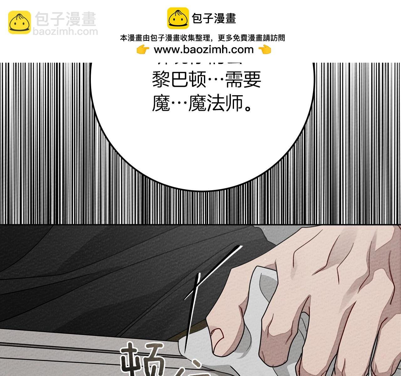 第94话 夫人要参与远征