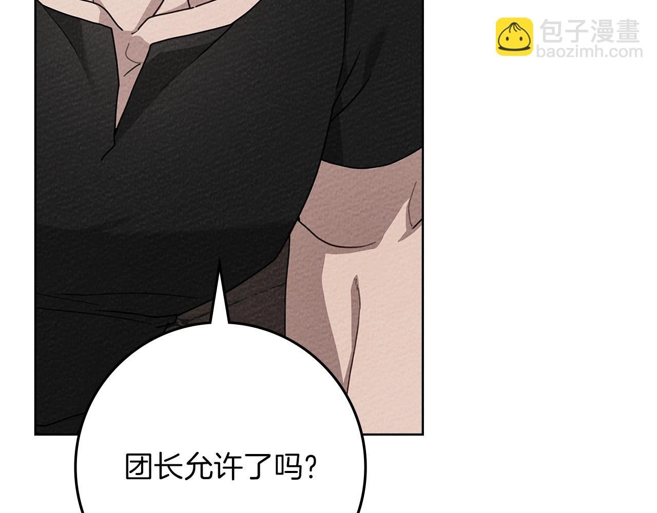 第94话 夫人要参与远征