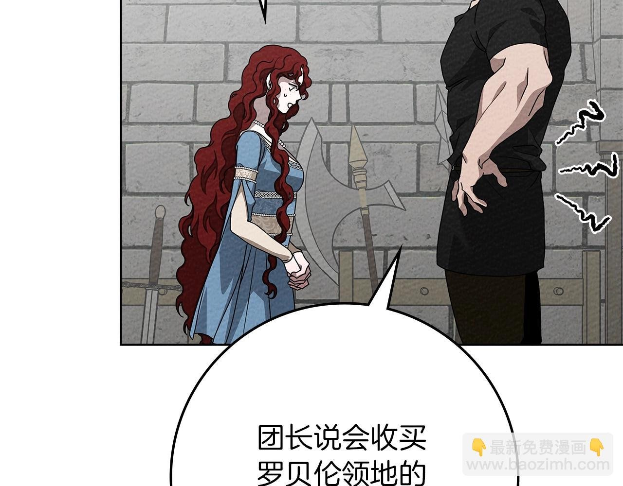 第94话 夫人要参与远征