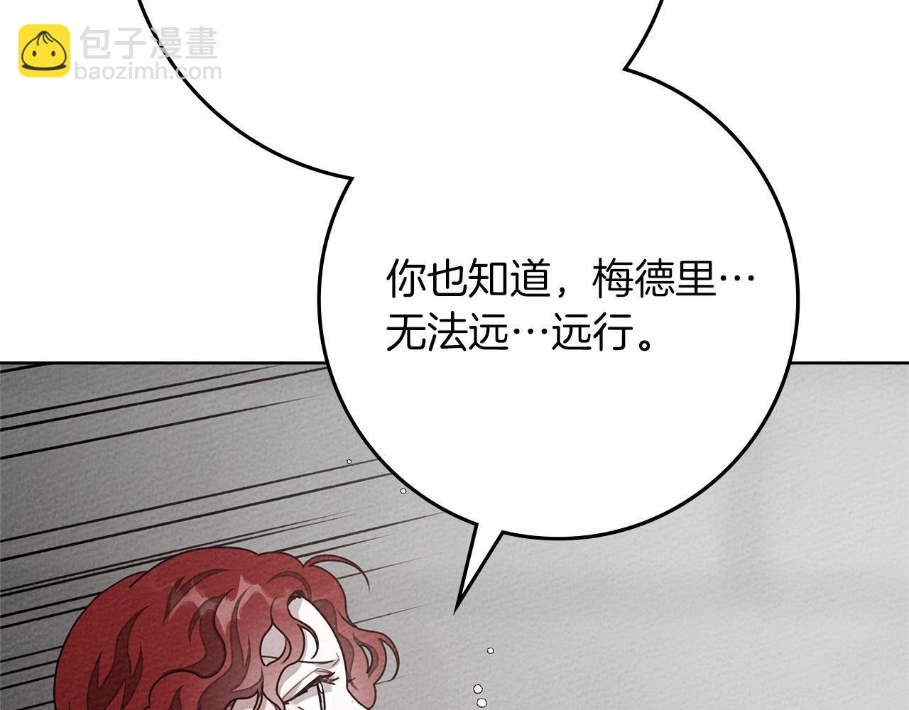 第94话 夫人要参与远征