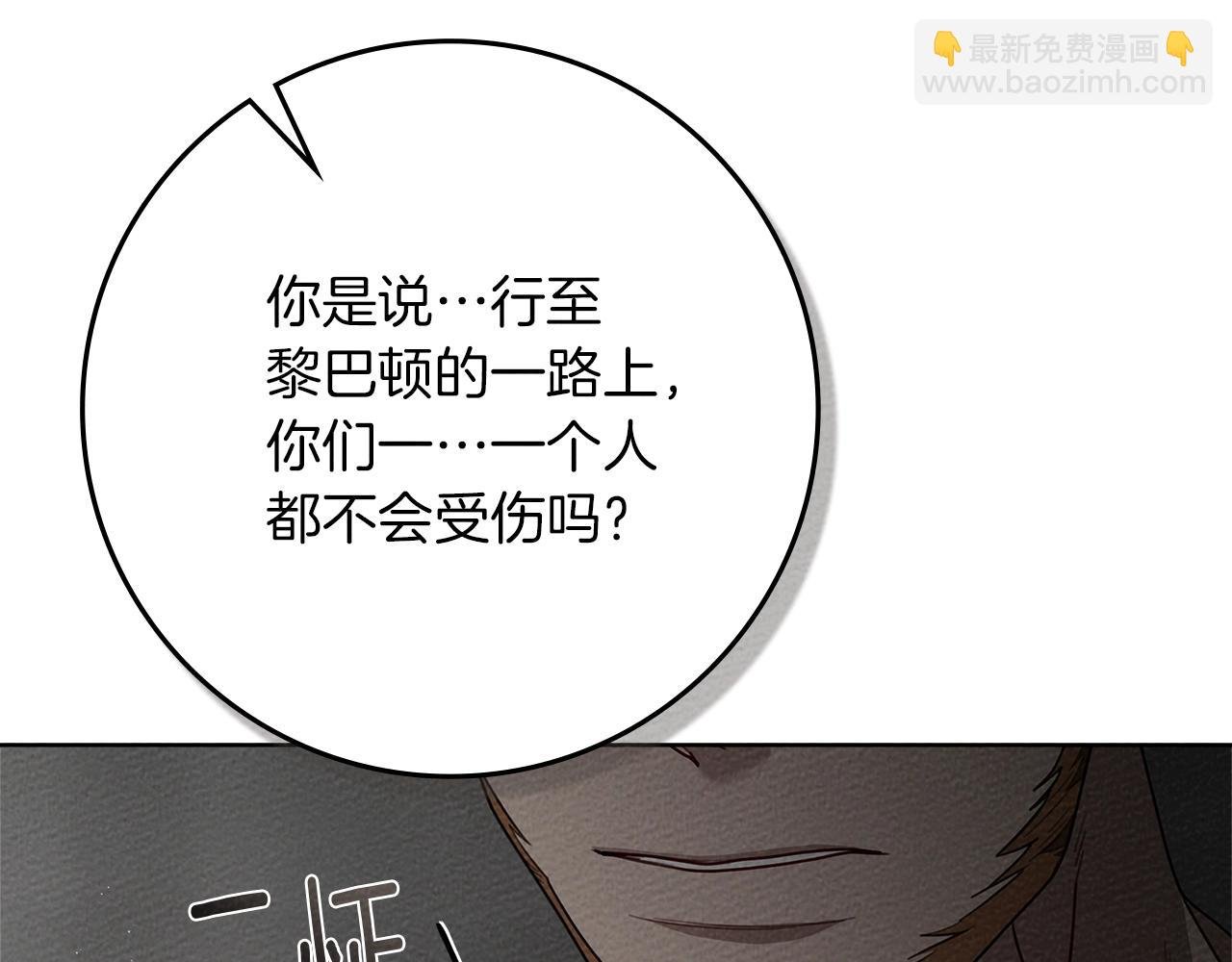 第94话 夫人要参与远征